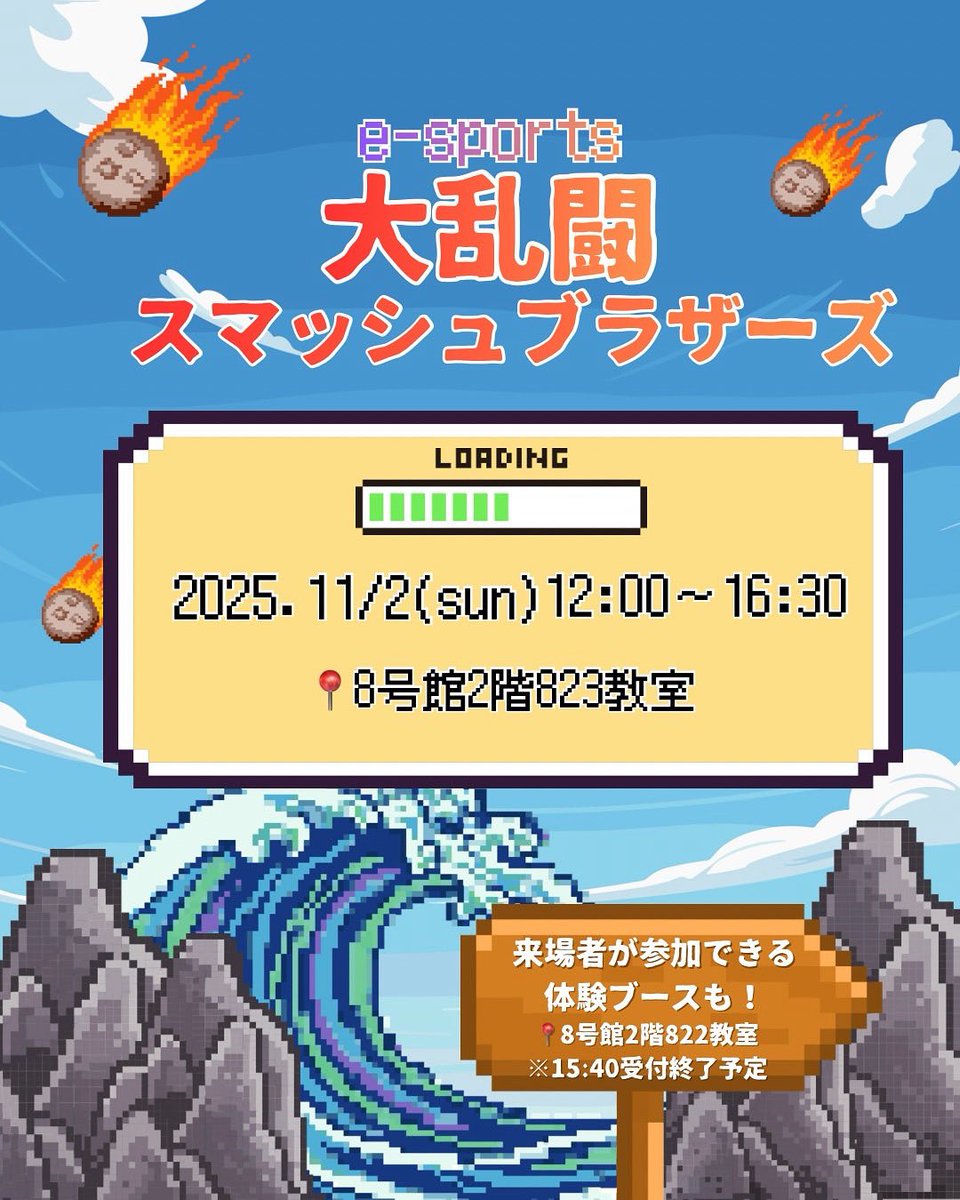 大乱闘スマッシュブラザーズ SPECIAL