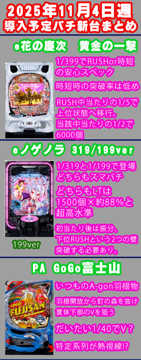 すろざんまい on X