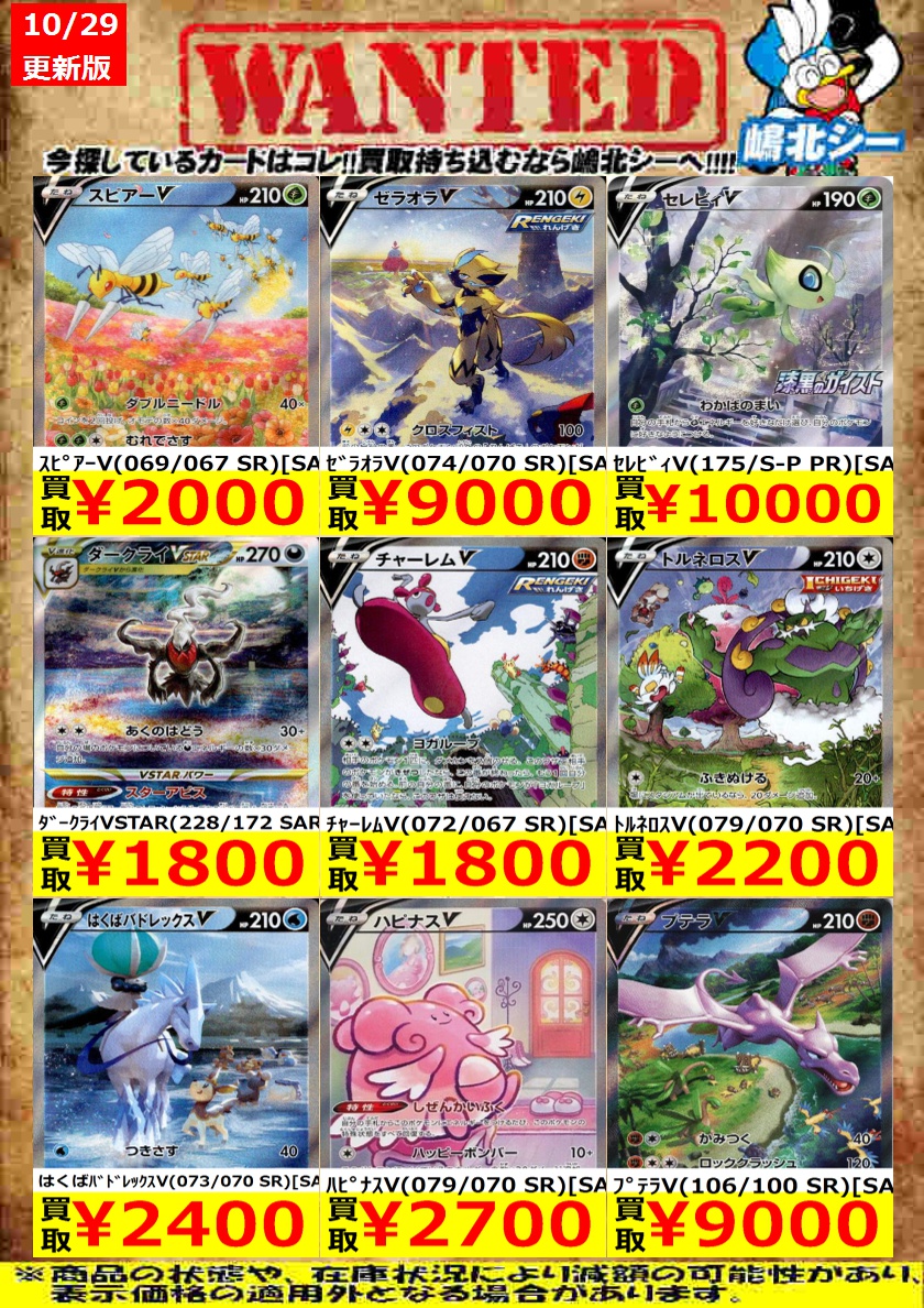 シーガル嶋北店 on X