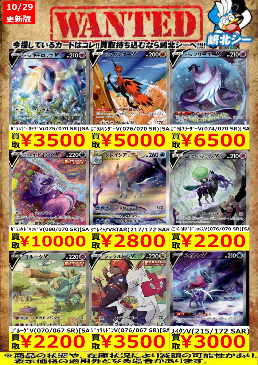 シーガル嶋北店 on X