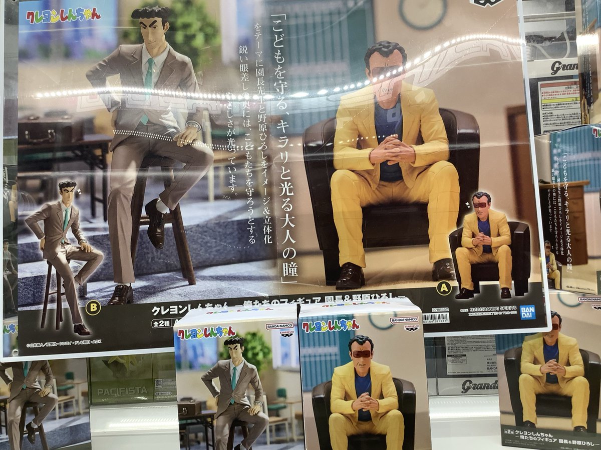 バリィしんちゃん ヨドバシ.com - BLITZWAY ブリッツウェイ アクションフィギュア