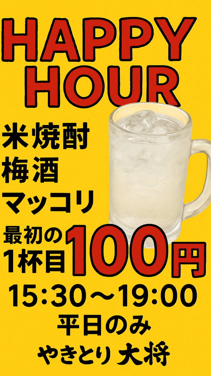 taisyoyakitori's tweet photo. こんばんはやきとり大将です。
本日はやきとりテイクアウト150円‼️
肌寒い日になってお鍋が美味しい季節になりました。
是非ご賞味ください。
尚11月12日（水）19日（水）は、お休みとなりますので、ご注意下さい。
皆様のご来店、ご予約お待ちしてます☆
#やきとり#テイクアウト#半身揚げ#鍋#分煙 https://t.co/iqlAkXwVXY