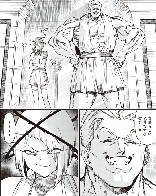 【囚人転生 今回の見どころ】 アーサー教祖が かわいい