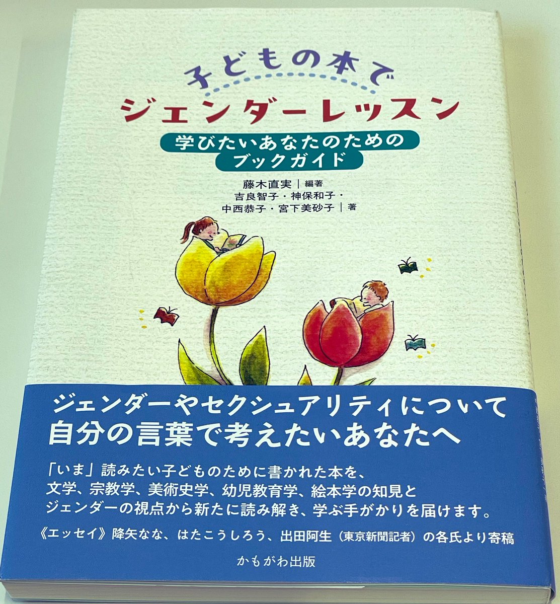 「会社カタガキ」読快講座　全日本肩書き総合研究会 会社カタガキ」読快講座 全日本肩書き総合研究会