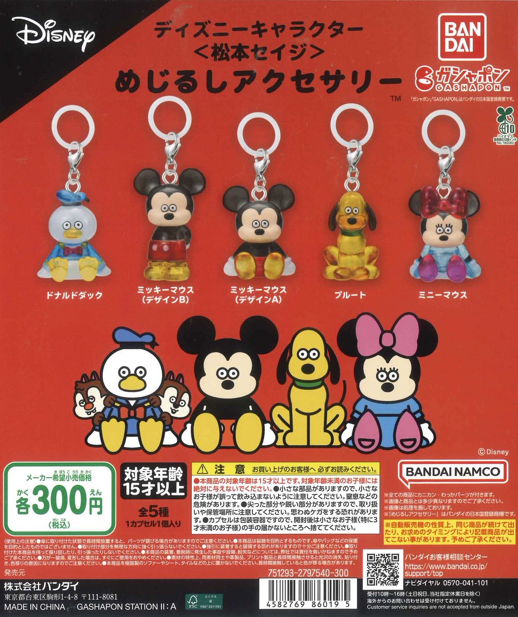 C-pla ekimo天王寺店【公式】 on X