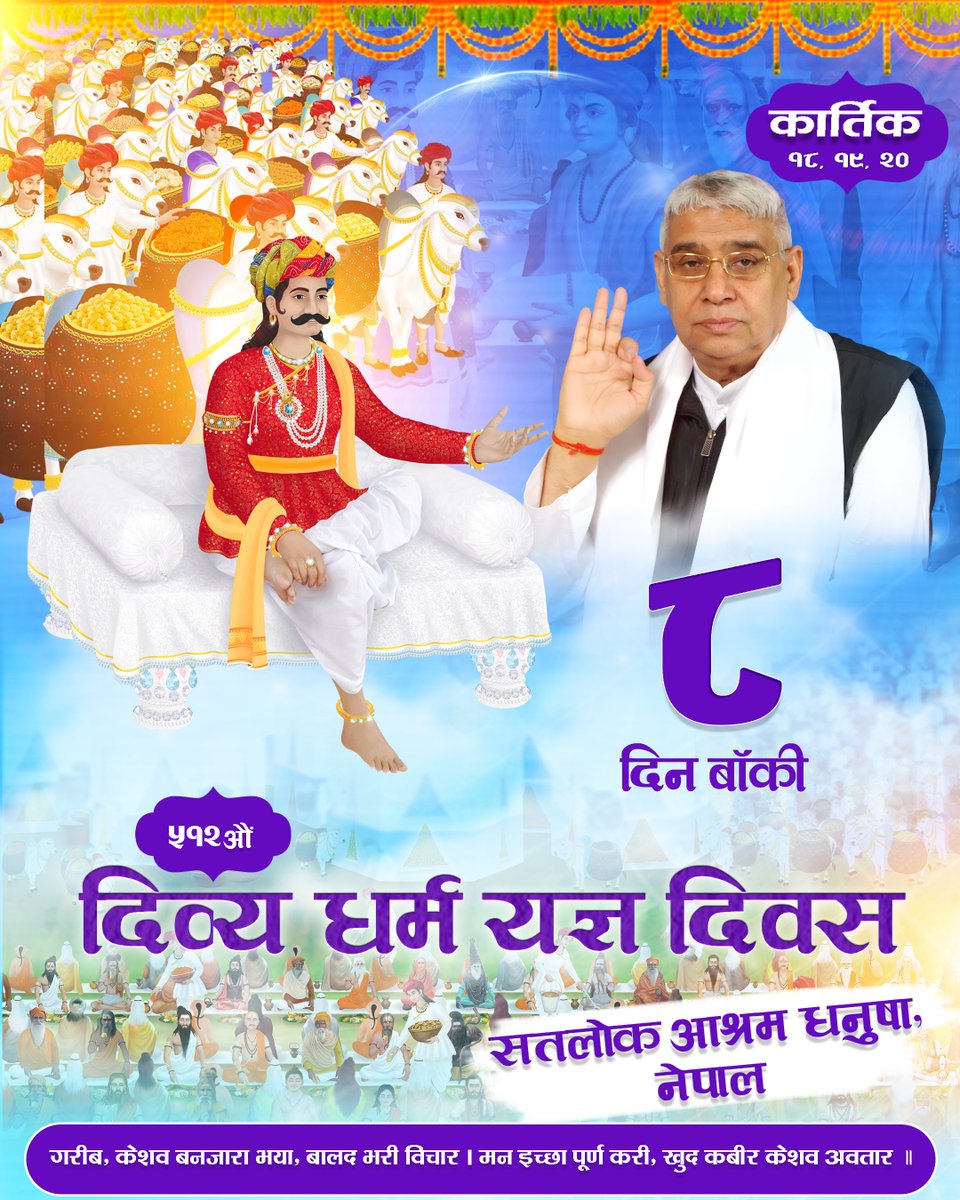 SADhanusha's tweet photo. #DivyaDharmaYagyaDiwas2082
#8DaysLeft https://t.co/hWhzYD4waH