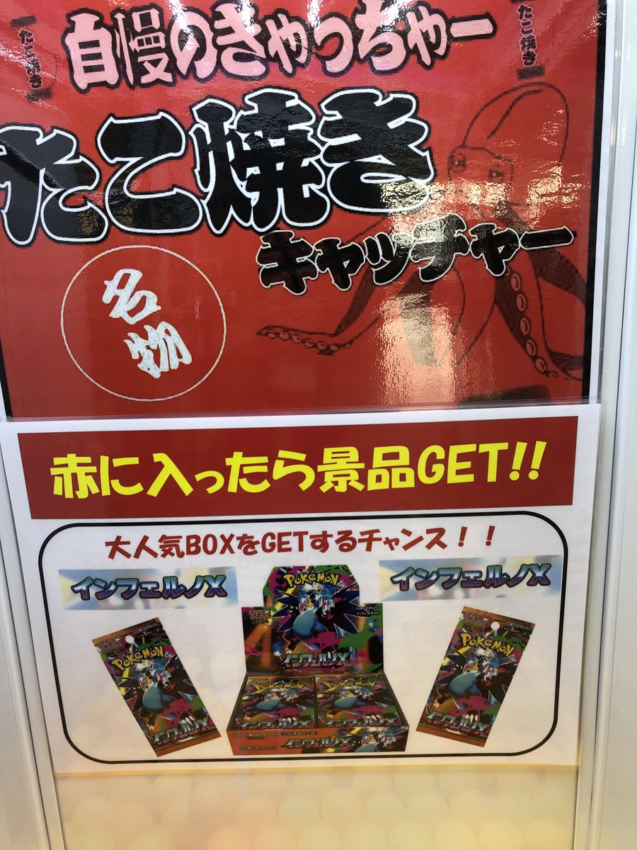 2周年記念アクションポイントNO.1117 TSUTAYA一関中央店トレカ on X