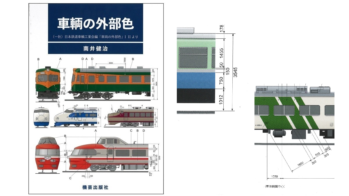 月刊『鉄道模型趣味』（TMS）【機芸出版社／公式】 on X