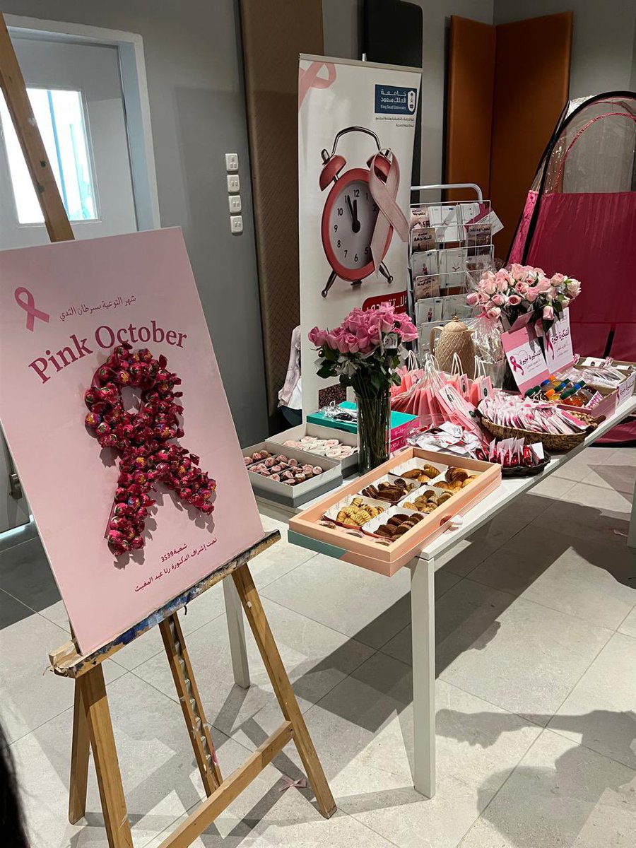 أقام النادي الثقافي والاجتماعي، بالتعاون مع قسم العلوم الصحية، وتنظيم وحدة العلاقات العامة والإعلام (بشطر الطالبات)، يوماً حافلاً ومميزاً تحت مظلة “يوم الصحة”، تخللته فعاليتان بعنوان “التوعية بسرطان الثدي” و“الصحة النفسية”، بهدف فتح نوافذ الأمل وتعزيز الوعي المجتمعي بالقضايا