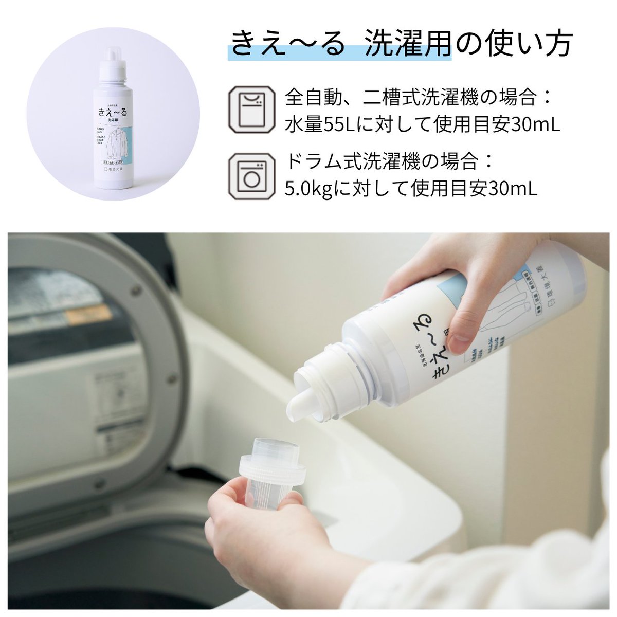 今日から11月、天気が安定しない季節、洗濯でお困りではありませんか？
外に干せない時期、部屋干しで発生する生乾き臭。
「きえ～る　洗濯用」で解決しませんか？
いつもの洗濯時に洗剤とは別に一緒に投入するだけで生乾き臭を予防します✨

是非１度、お試し頂けると幸いです。