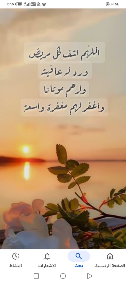 #صباحيات
#صباح_الخير_والسعاده 
#صباح_الأشياء_المُشرقة 

وصف الحياة مسكن ومستوصفُ إن الحياةَ راحةً ونكودا

يارب ألطف من يئنّ بوجعهٍ 

وبالعبدِ أمسى هالكاً مفقودا

موسى سليم الرحبي