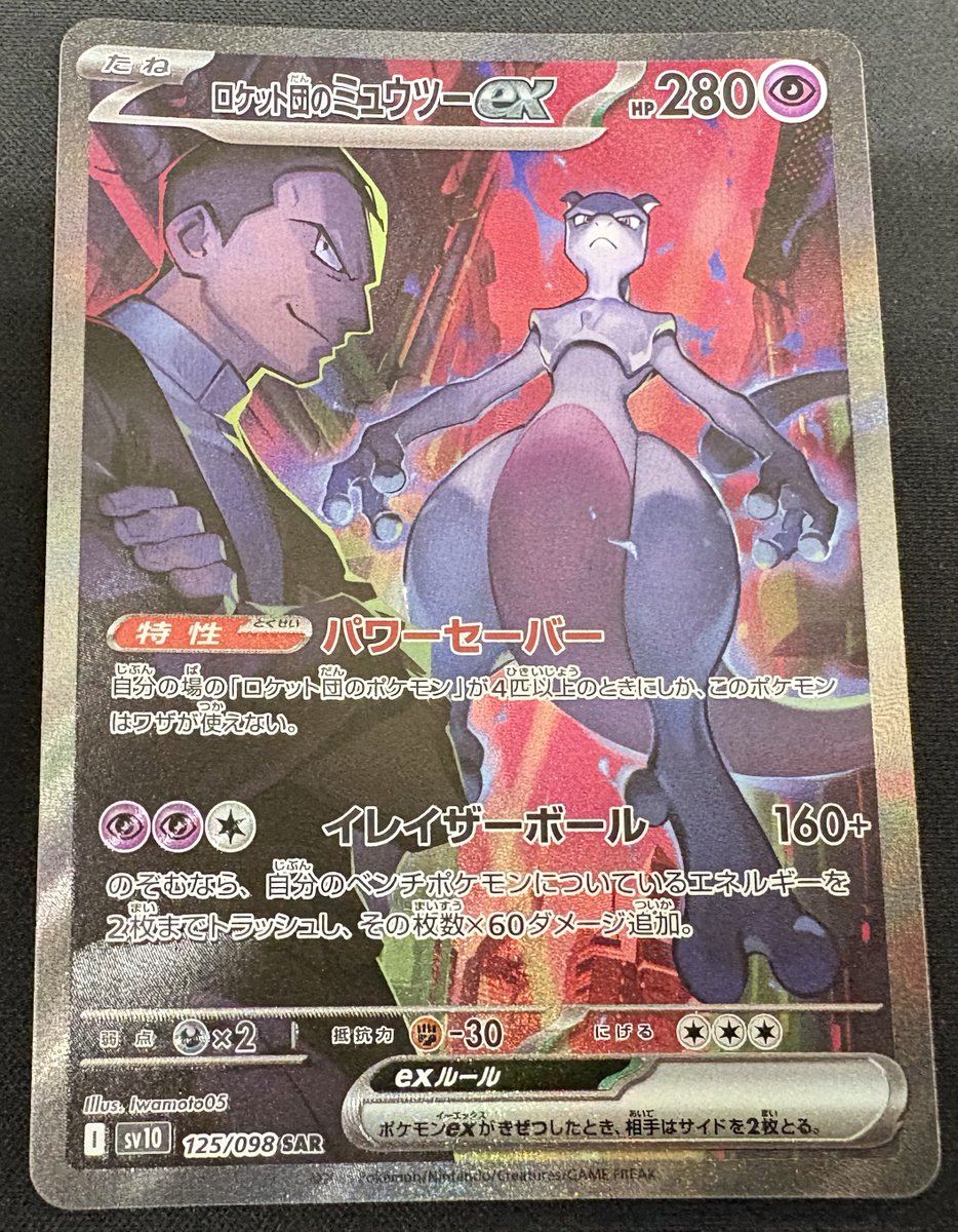 TSUTAYA須賀川店 トレカ専用 on X