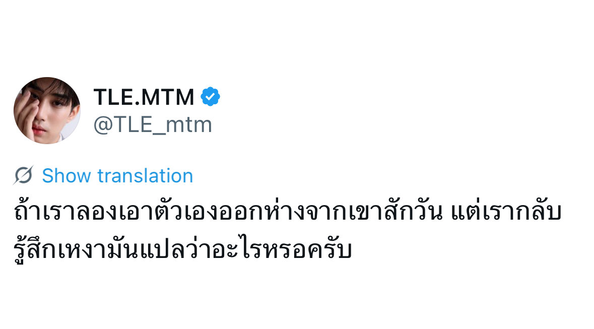 แปลว่าอะไรรู้ไหมคะน้องเฟิร์ส