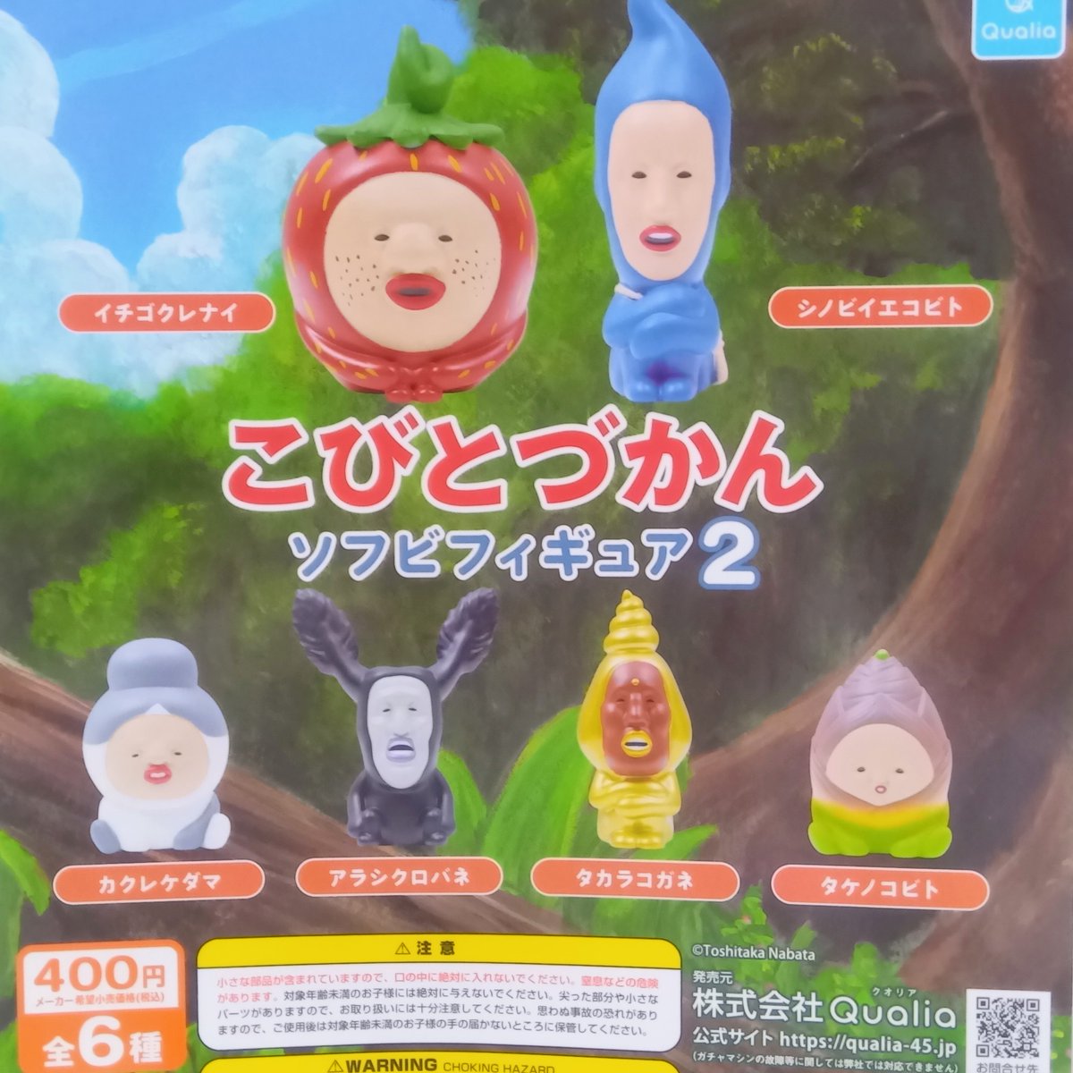 カプセル楽局 ときわ台駅前店 on X