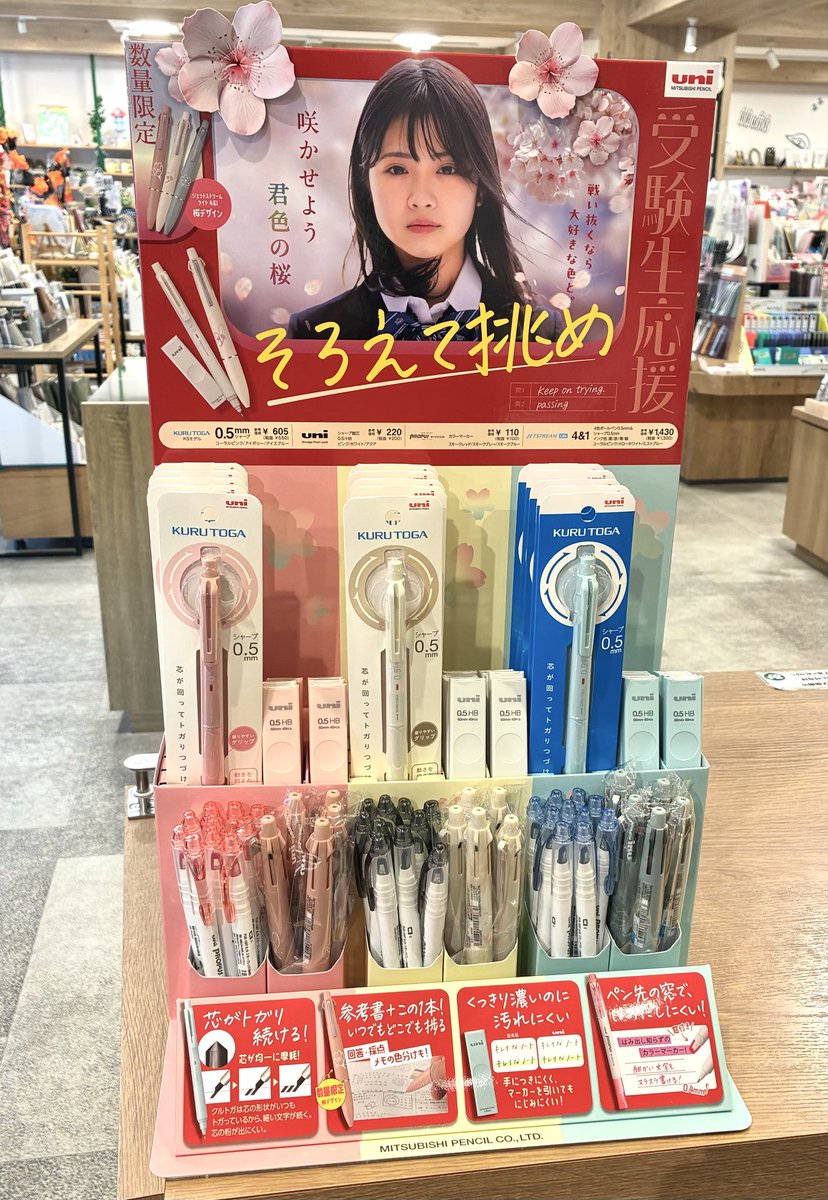 🌸\uni 受験生応援セット/🌸 受験を戦い抜くなら、大好きな色で“そろえ