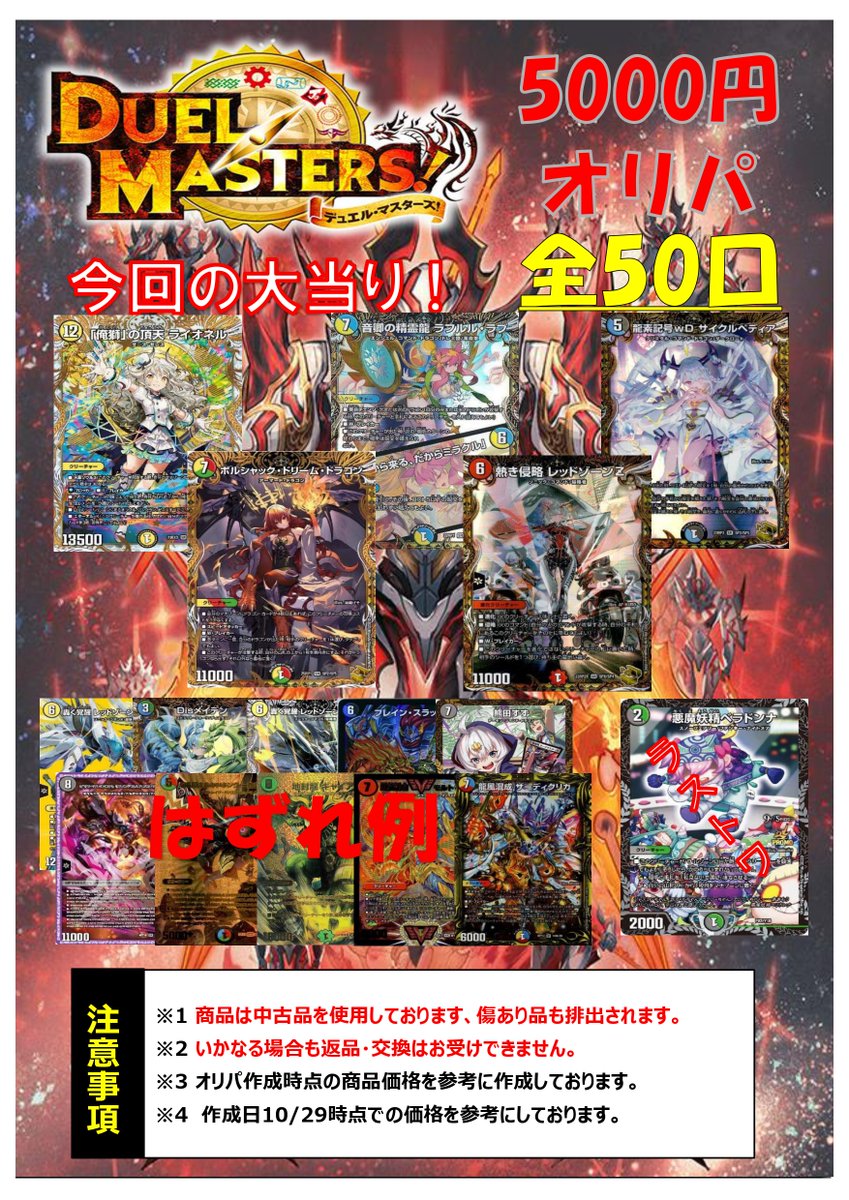 遊ING浜町店トレカ YCS(遊INGチャンピオンシップ)公式 on X