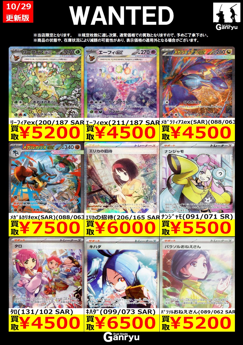 まとめて購入No.58.351.607.667.668.831.914 Ganryu茂原店 on X