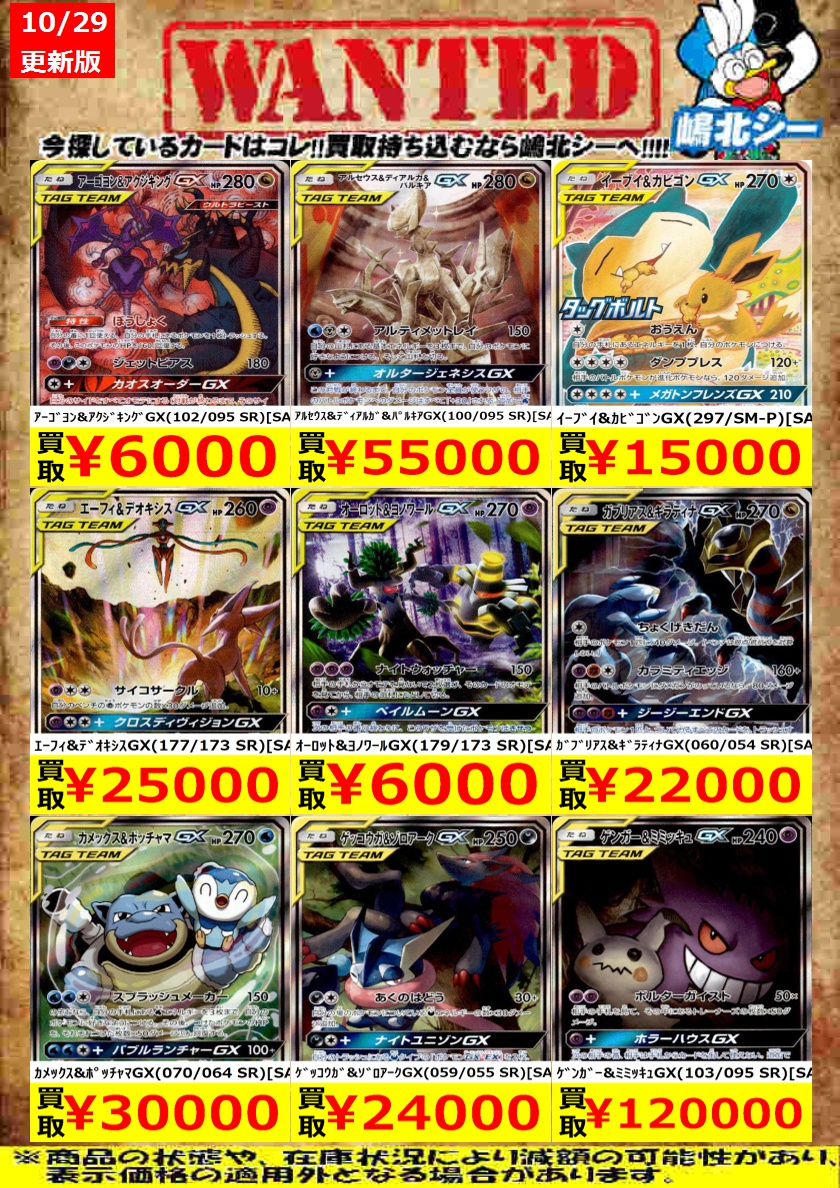 シーガル嶋北店 on X