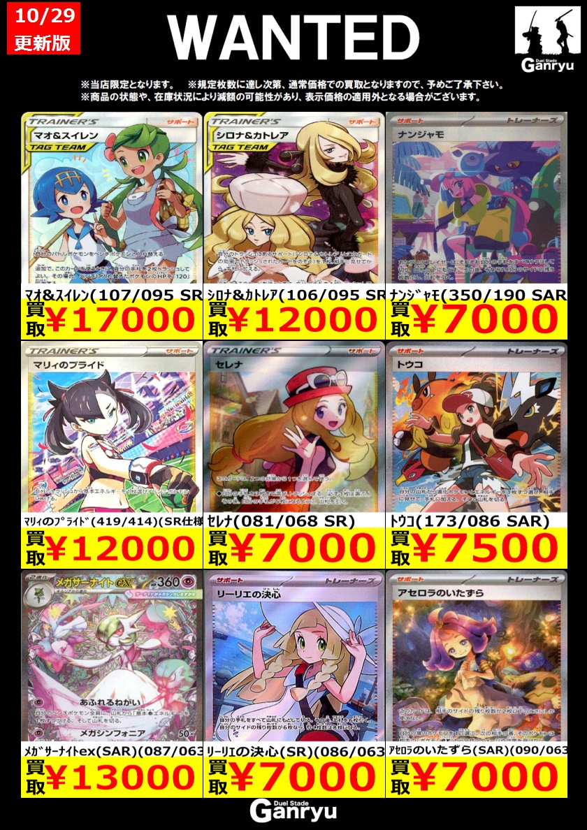 Ganryu茂原店 on X