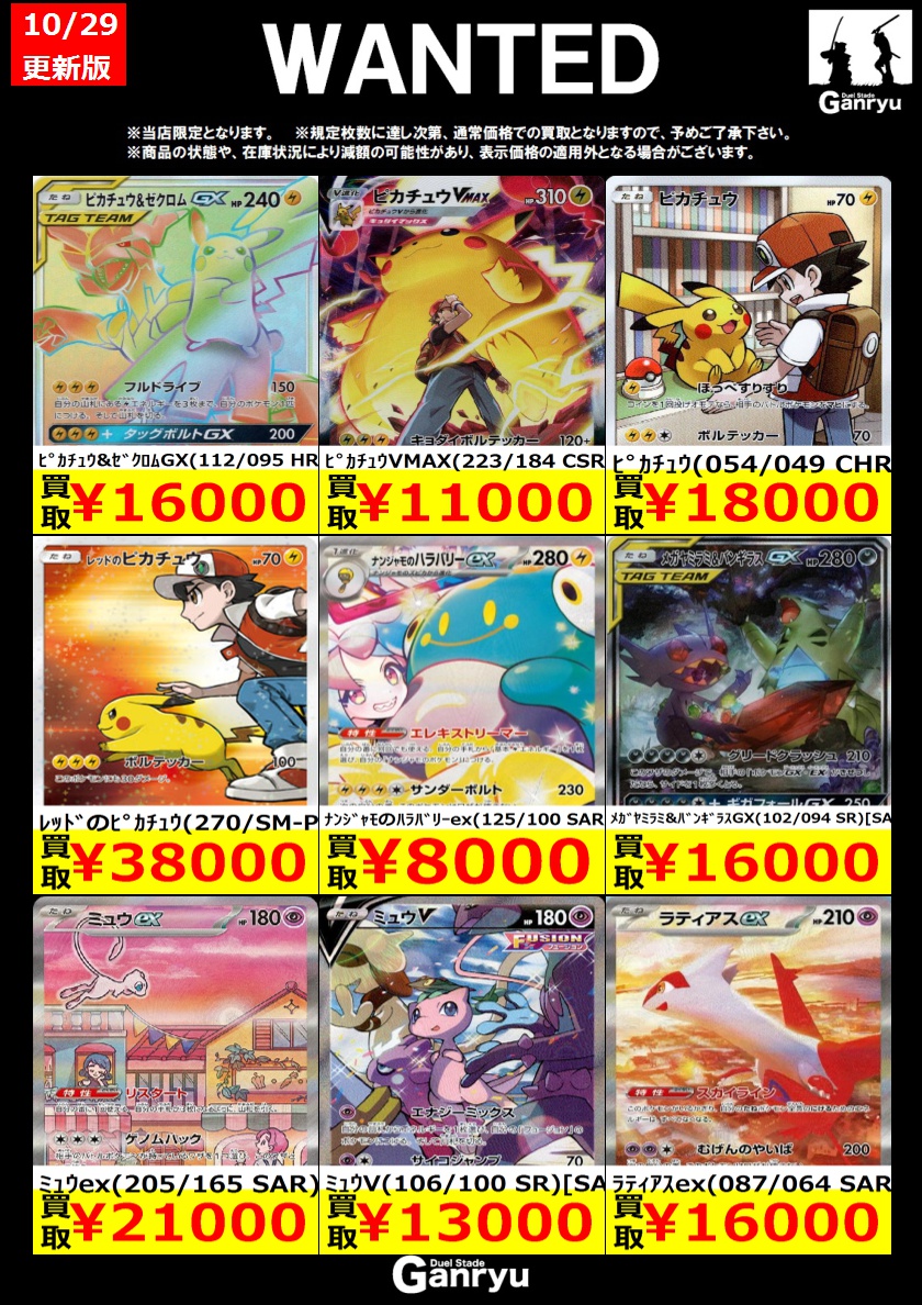 Ganryu茂原店 on X