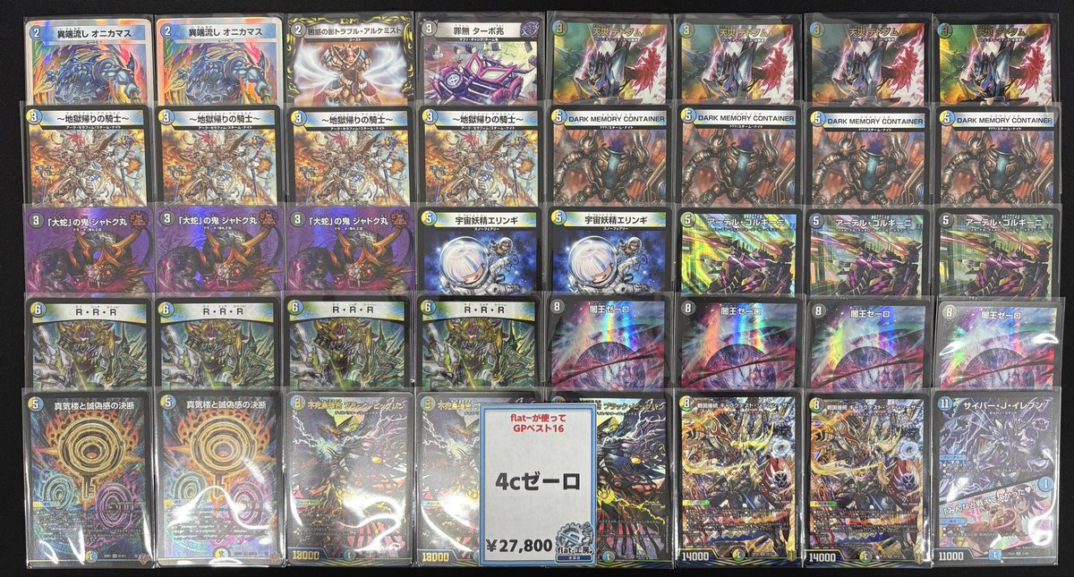 flat工房構築　 4Cハック flat工房構築 4Cハック