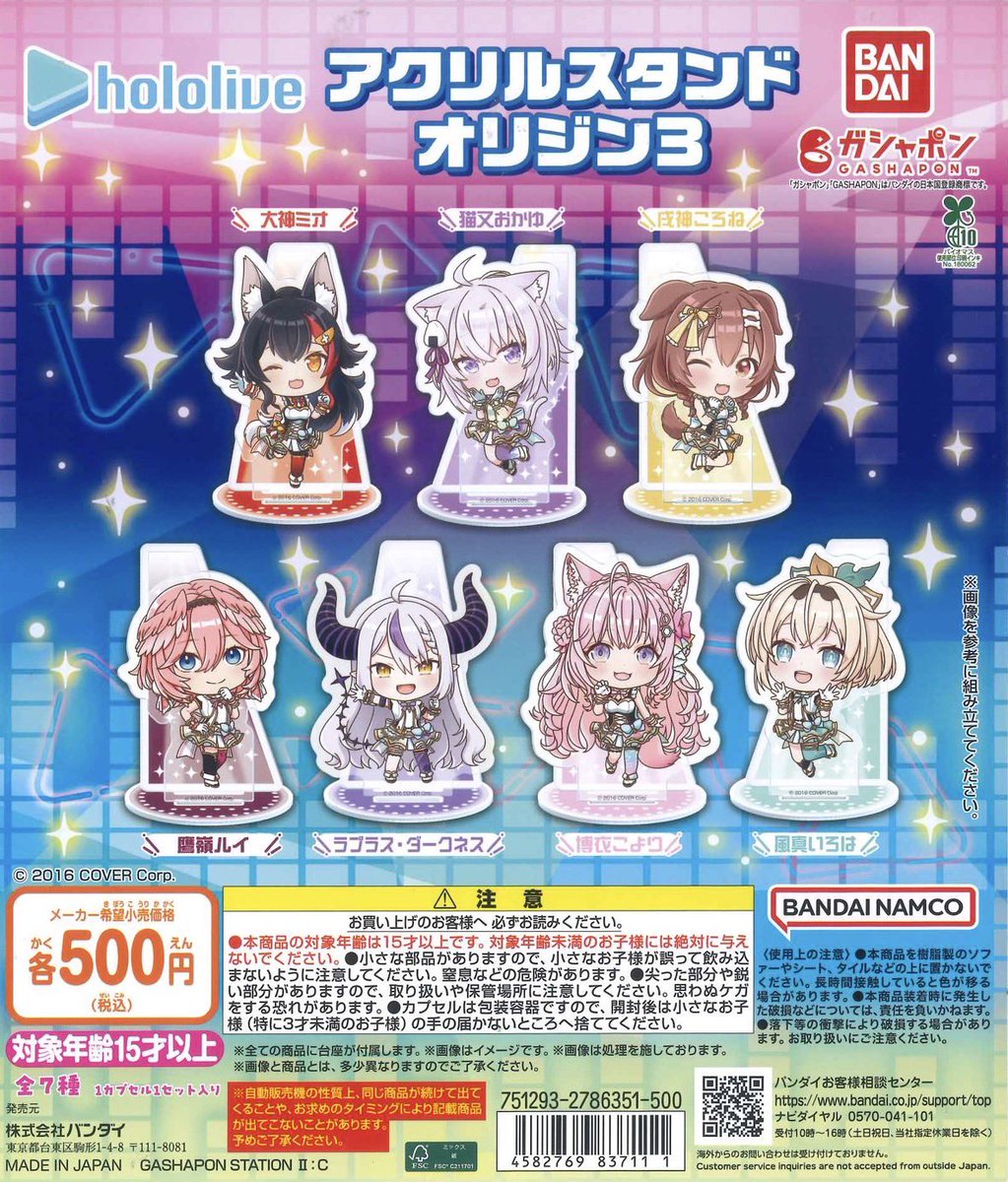 キャラクターPLAVE JAPAN 5枚セットx8 =40枚+バラ売り22枚 アニマルクッキーチャーム シャチ | すべての商品 | 横浜・八景島シー