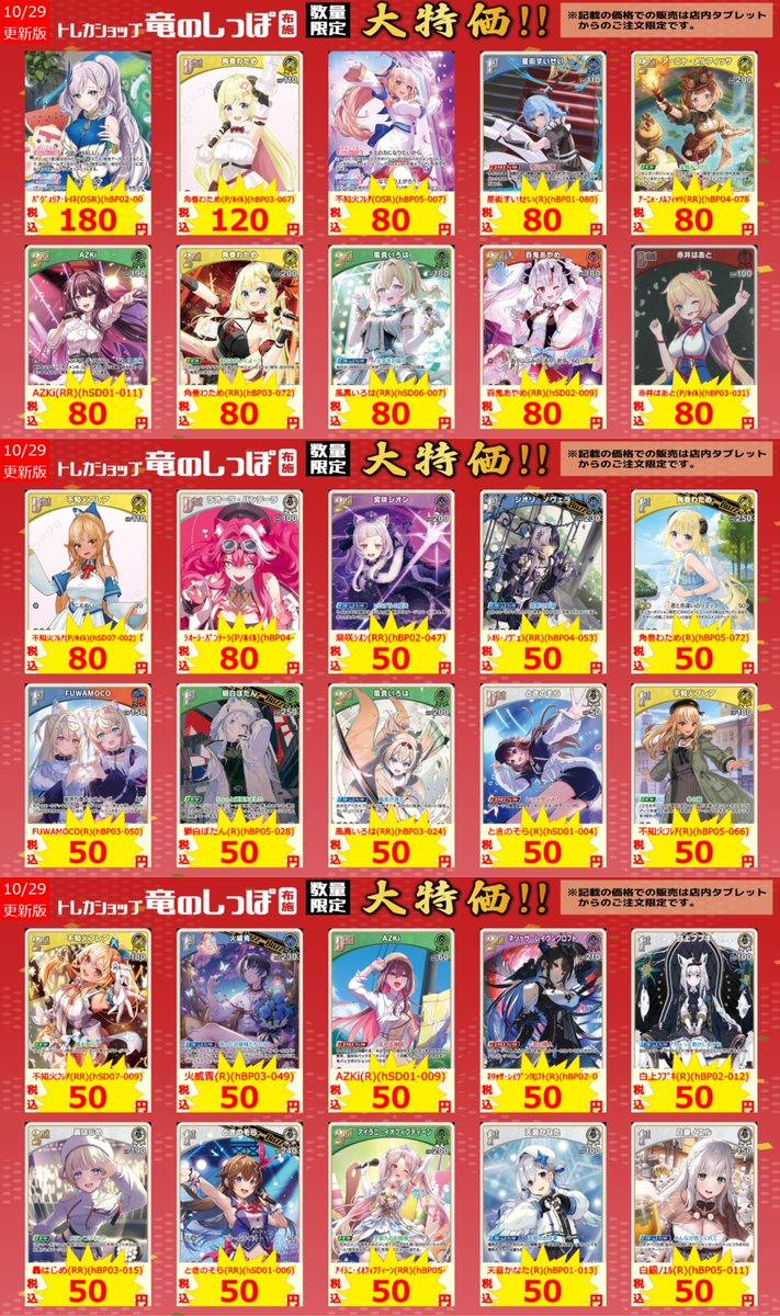 竜のしっぽ布施店 on X