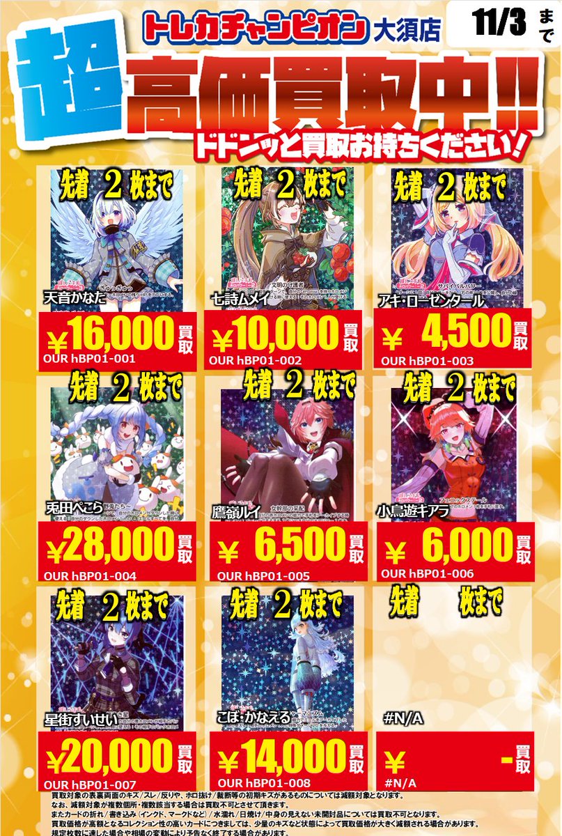 トレカチャンピオン大須店 on X