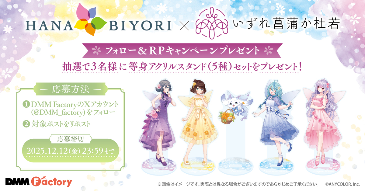 『9/12金迄』WANDS FANDS 2023 アクリルスタンド 2種セット 9/12金迄』WANDS FANDS 2023 アクリルスタンド 2種セット 9/12金迄