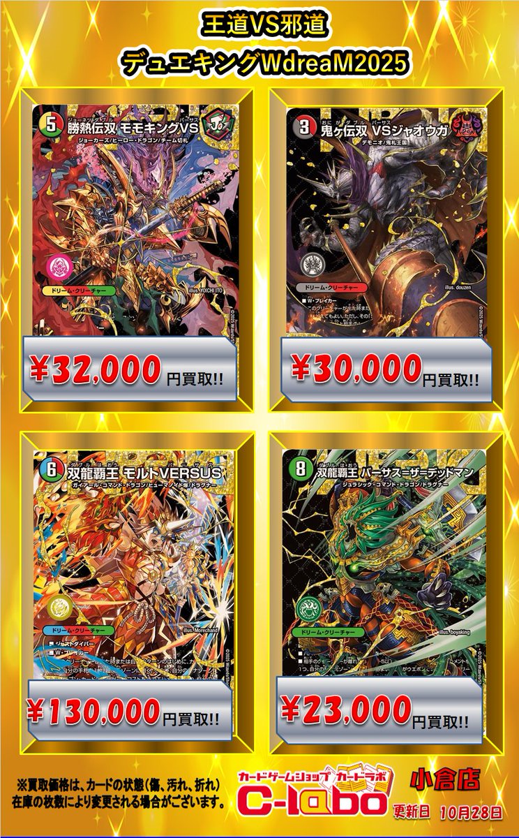 カードラボ 小倉店 on X