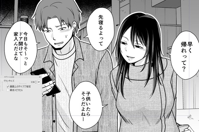 今日は7Pやったから、もう終わりにする 