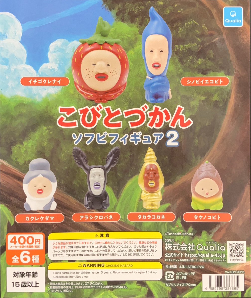 ピコピコポン　ソフビ 51P7GQZK8PL._AC_UF350,