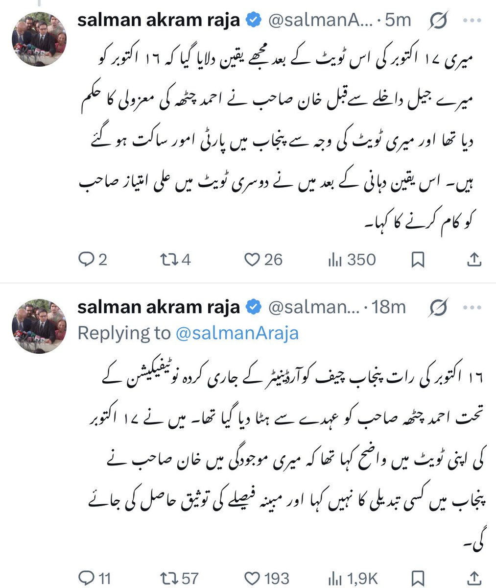 “پنجاب میں پی ٹی آئی عہدوں کے ساتھ کھیلواڑ کس کے کہنے پر اور کس نے کیا ہے” ؟؟
۔۔
“وہ کون تھا” جس نے خان صاحب <a href="/ImranKhanPTI/">Imran Khan</a> کا نام لے کر غلط پیغام رسانی کی اور پنجاب چیف کوآرڈینیٹر نے مان لیا ؟