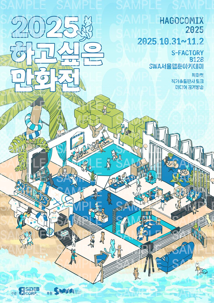 네오서울팀이 <신광>으로 #하고싶은만화전 에 참여합니다. 이번 주말 성수동에 놀러오시면 들러주세요. 네오서울팀 작가들의 다른 작품들도 만나실수 있습니다!

*일시: 2025.10.31~11.2, 12시~19시(토, 17시 입장마감)
*장소: 서울특별시 성동구 연무장15길 11 SWA
*부스번호: 04