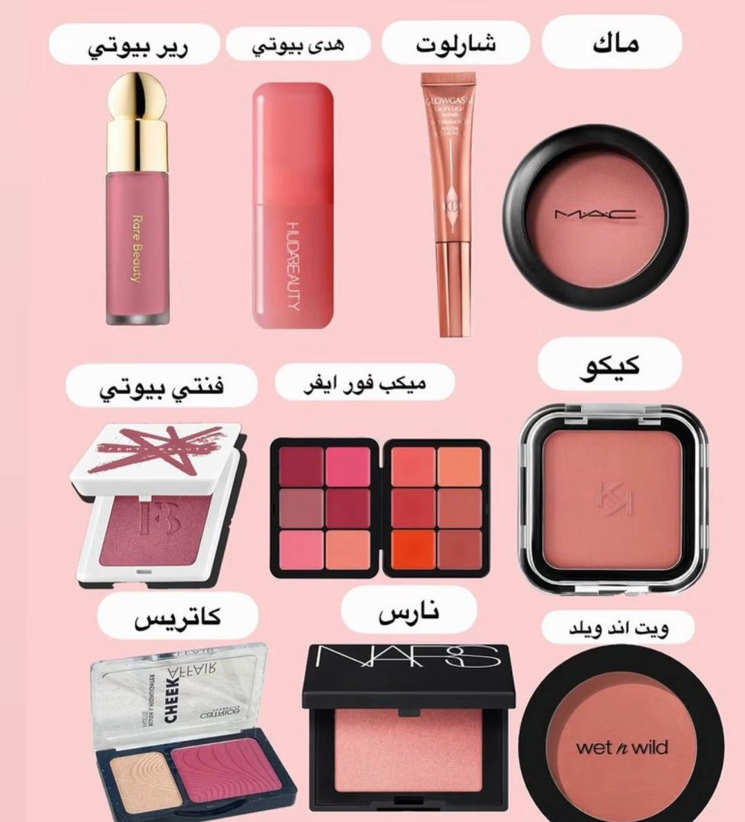 أفضل انواع بلاشر أنصح أي بنت فيها ✨️🎀