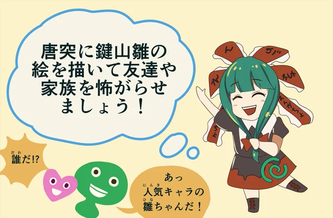 描かねば! 