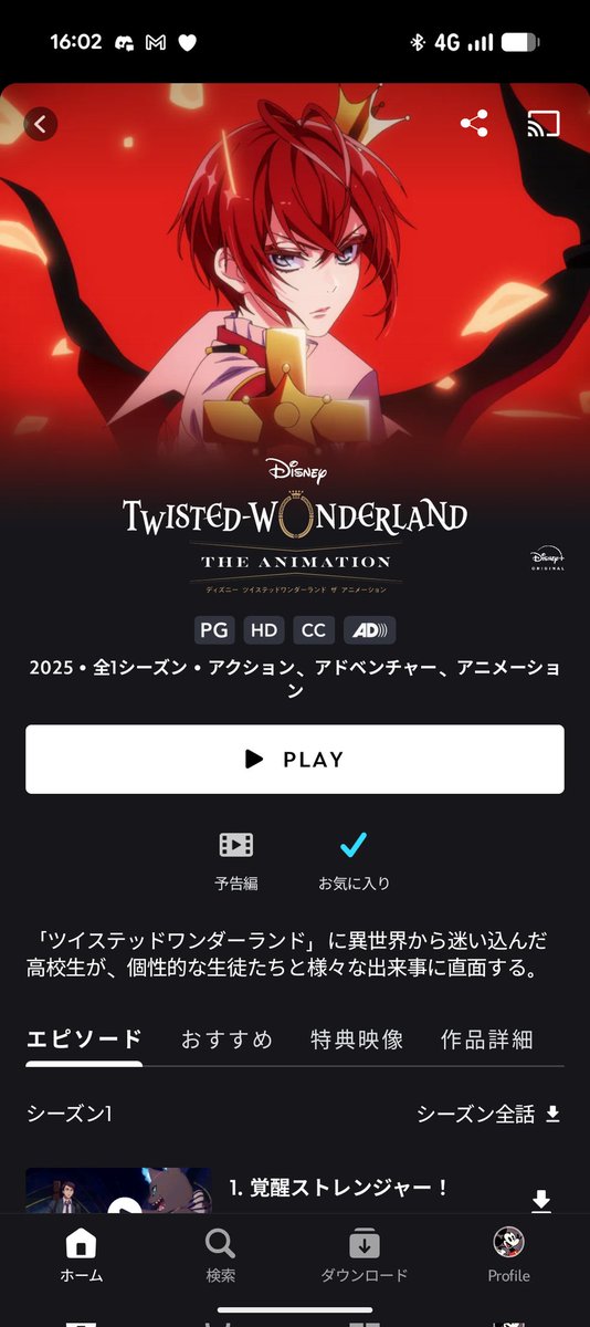 朱音ゆりん🎸❤️個人男性Vtuber (@yurin_1192) / Posts / X