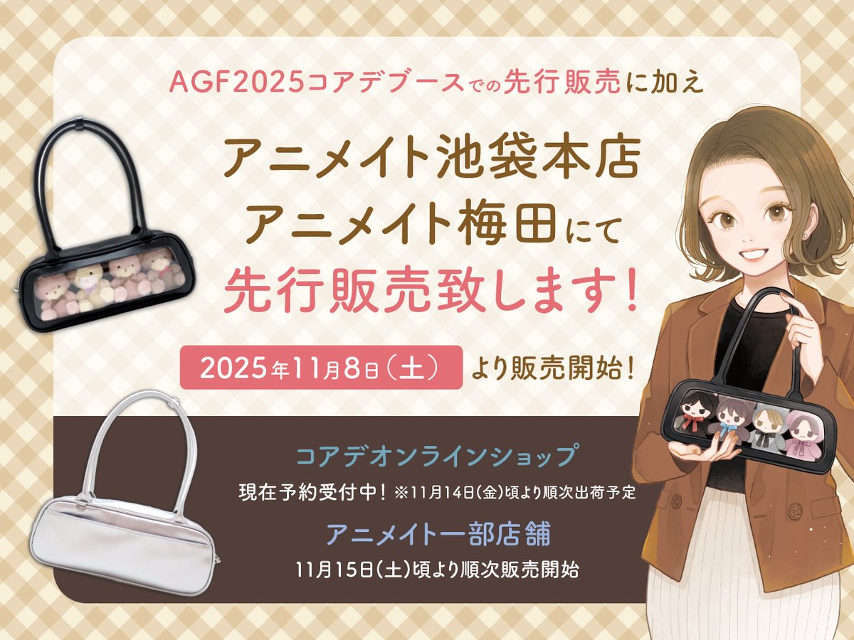 新品タグ付き❤️スケルトンバッグ❤️ANEW2025新作 株式会社コアデ on X