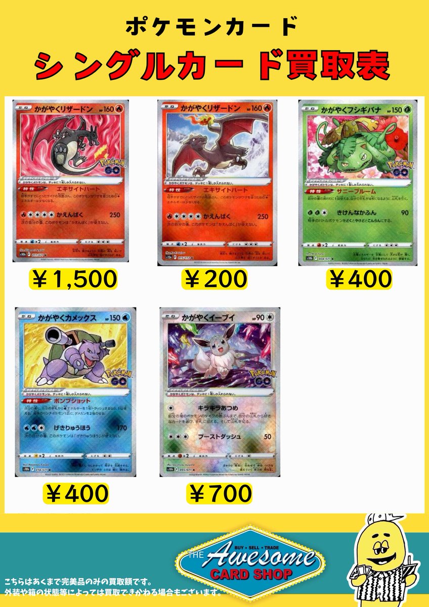 オーサムカードショップ（The Awesome card shop） on X