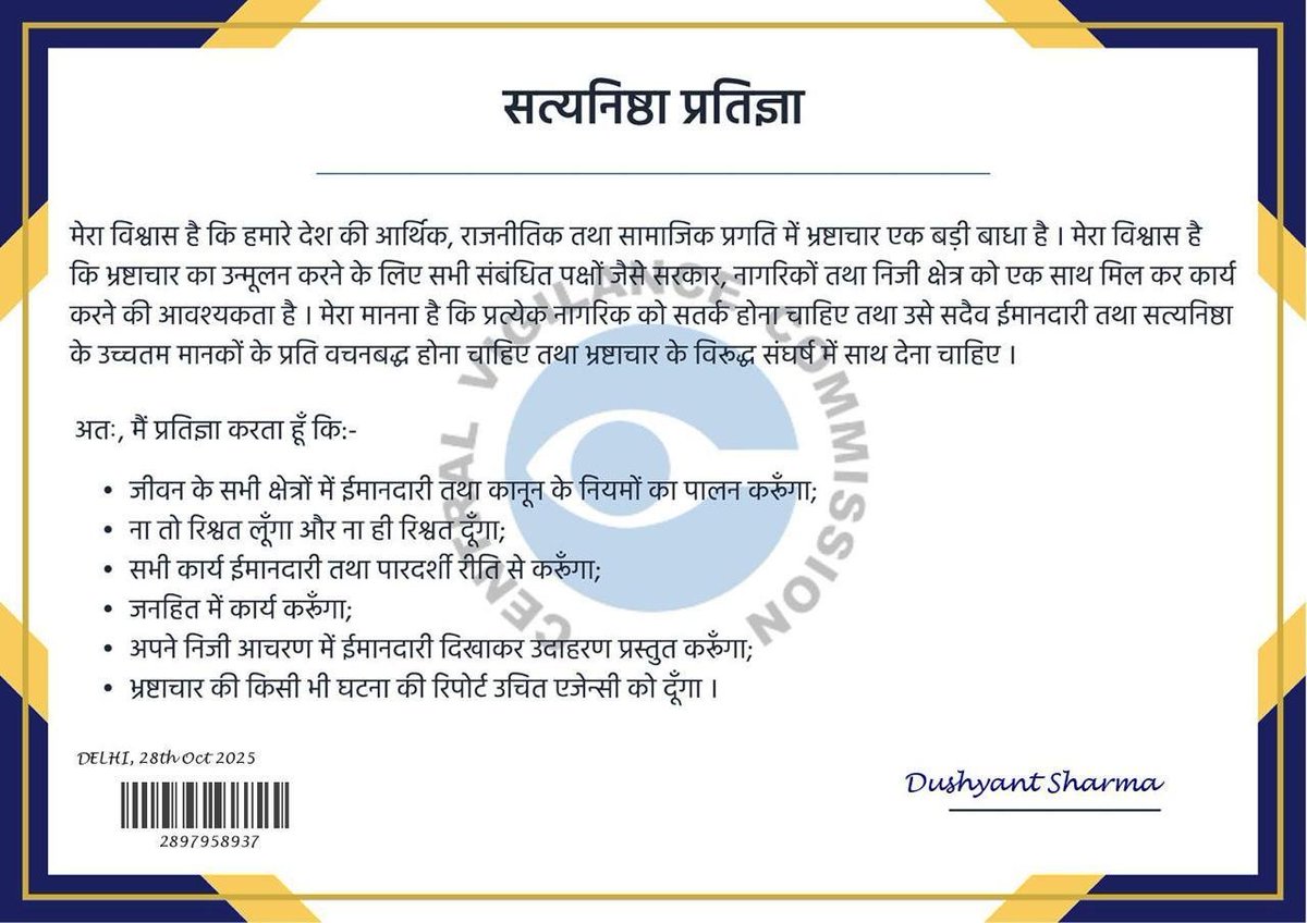 PibLucknow's tweet photo. सतर्कता जागरूकता सप्ताह के तहत पत्र सूचना कार्यालय, लखनऊ के निदेशक श्री दिलीप कुमार शुक्ल ने सभी कर्मचारियों को सत्यनिष्ठा, ईमानदारी और पारदर्शिता के साथ काम करने की शपथ दिलवाई। #VigilanceWeek #VigilanceAwarenessWeek2025 #VigilanceAwarenessWeek #VigilanceAwareness #PIBLucknow https://t.co/KkJMj2v58d
