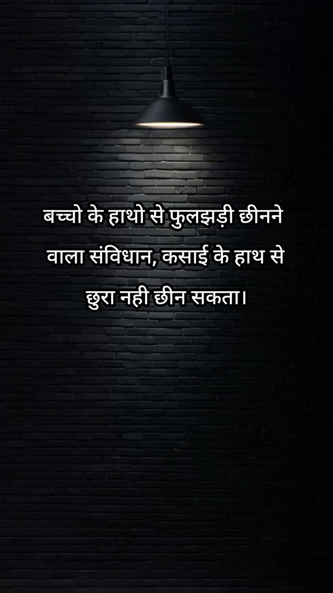 ManojSr60583090's tweet image. *ब्रिटिश कॉलेजियम का गुलाम*
*भारत का डरपोक सुप्रीम कोठा*