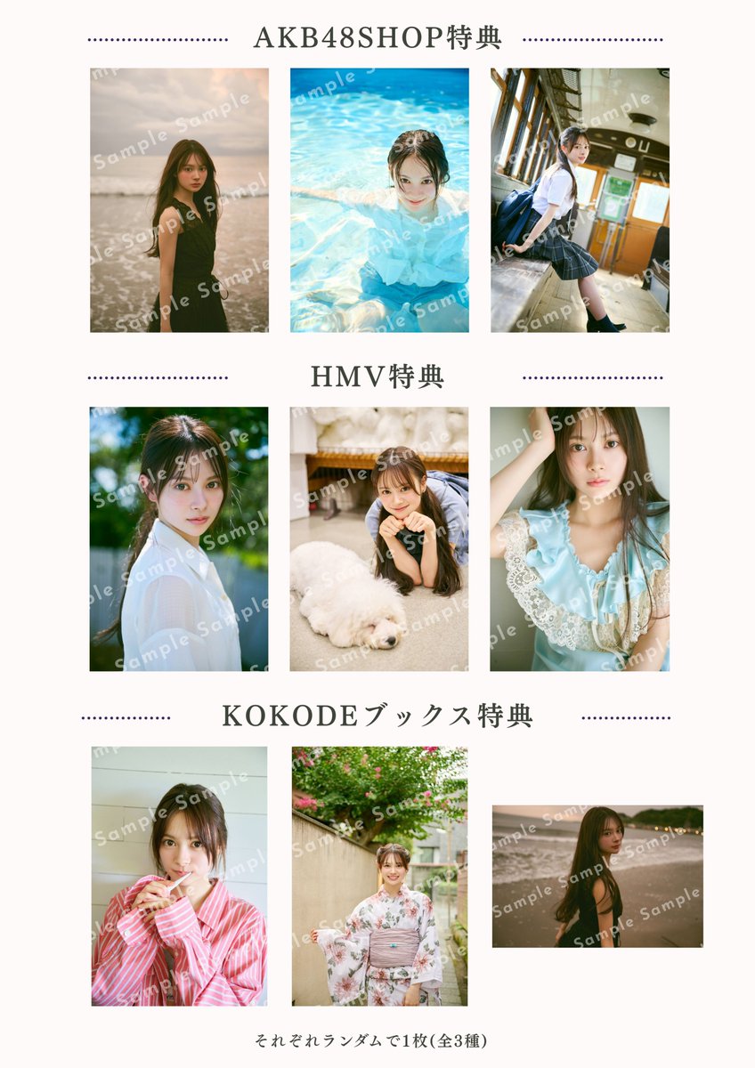 🍑 #百花ずかん。 特典生写真決定🍑 HMV（EC/店舗※一部店舗除く