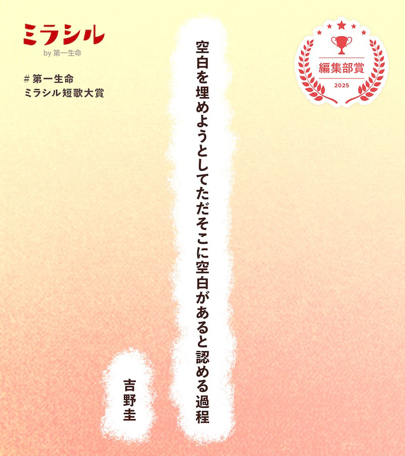 第一生命【公式】～ミラシル～ (@daiichilife_QOL) / Highlights / X