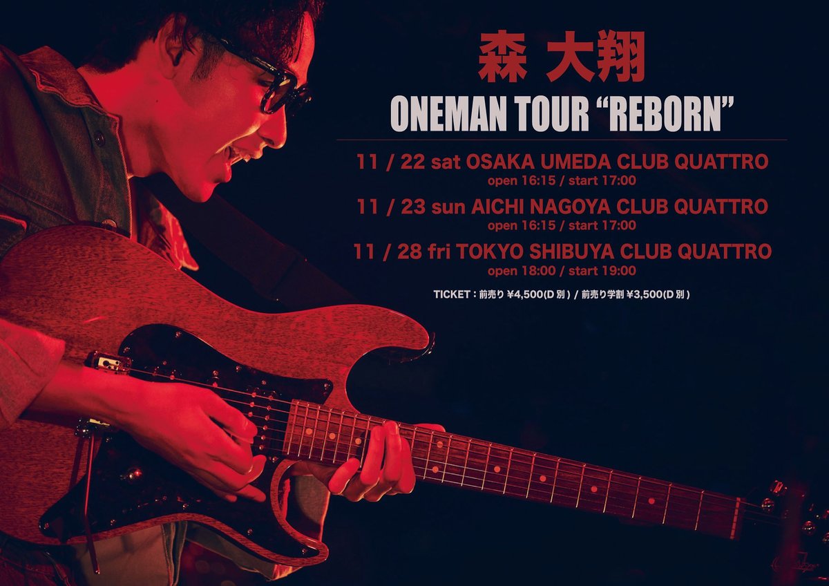 11月のバンド編成ツアー「REBORN」まで1ヶ月を切りました。チケット発売中です！
一人でも多くの人と音楽したい！楽しみ！
お待ちしてます☺︎

11月22日（土）
＠大阪・梅田CLUB QUATTRO

11月23日（日）
＠愛知・名古屋CLUB QUATTRO

11月28日（金）
＠東京・渋谷CLUB QUATTRO