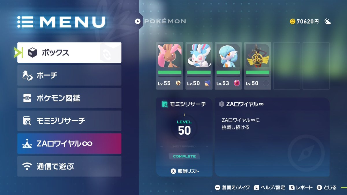 今作の好きポケたち