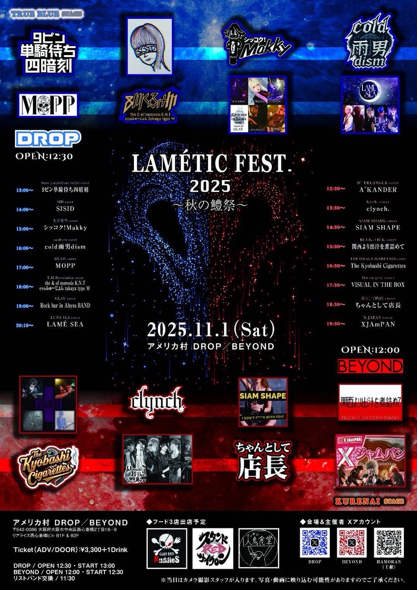 ❤星湖さま❤X'masStick❤ くるっくー (@kurukkuuuu) / Posts / X