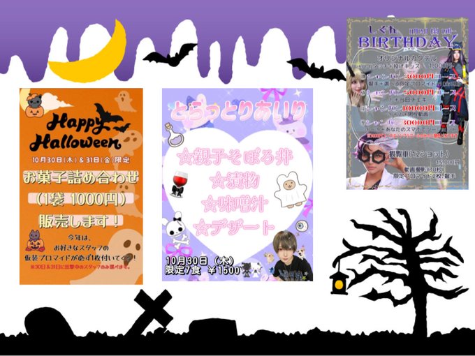 マジカルドールのツイート