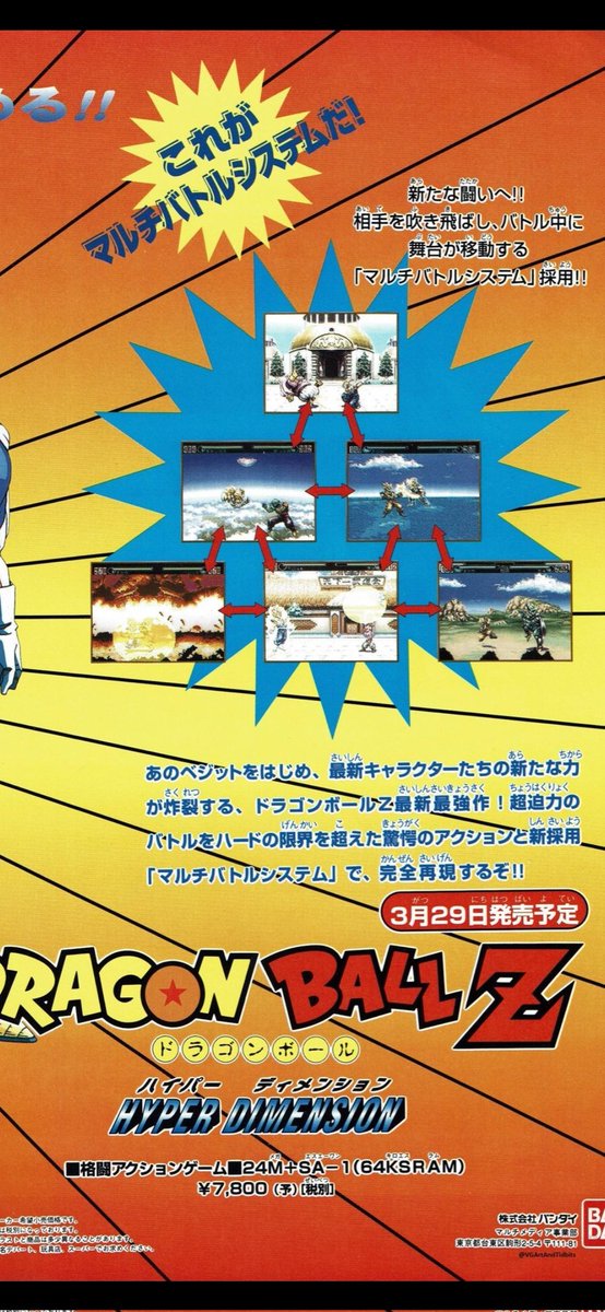 gotenssj91's tweet image. Loin d&apos;être nouveau, le changement d&apos;arènes serait trop cool sur Sparking Zero 🙂
#DBSZ