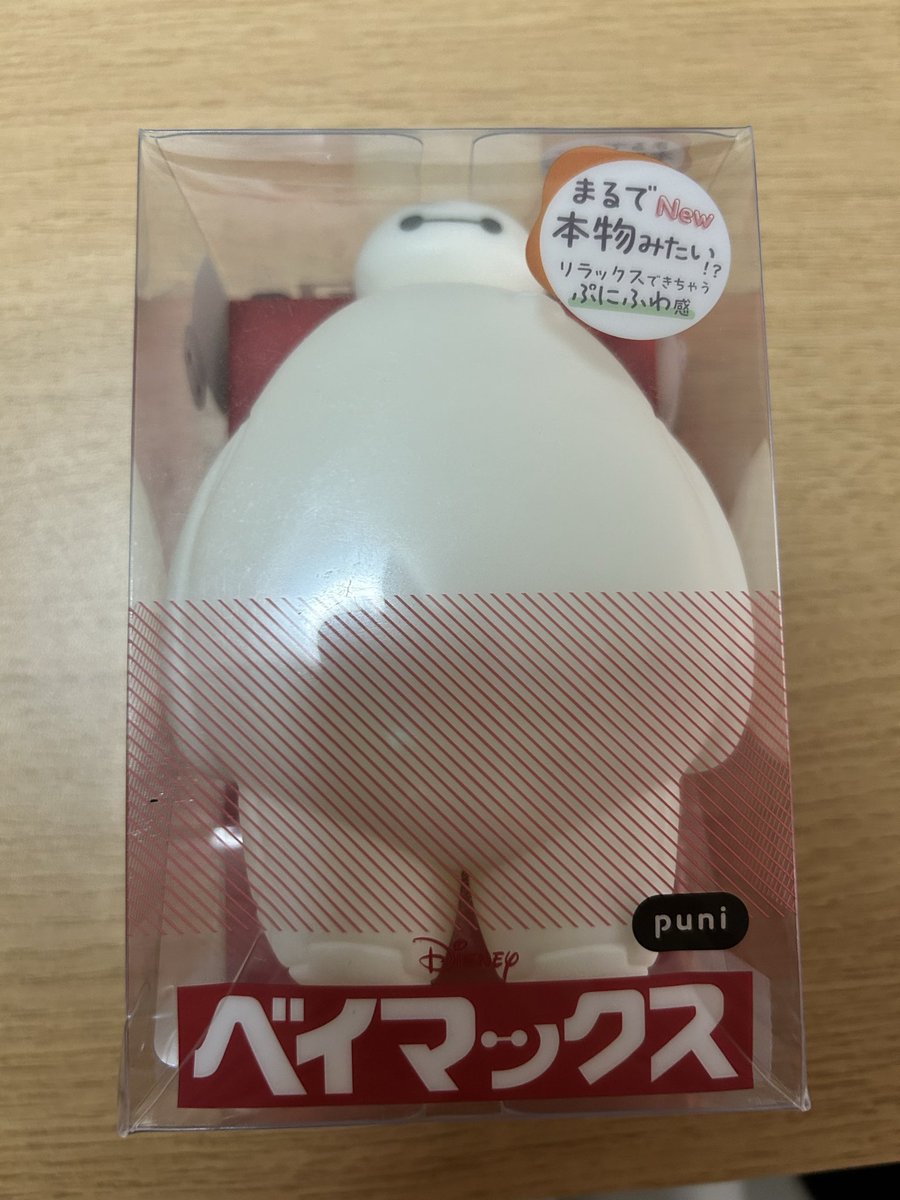 ベイマックス♡（感謝） こころん( ꕹ ) on X