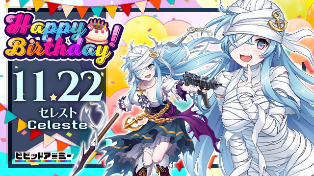 リリパットレーン473☆HAPPY 21th BIRTHDAY Lilliput Happy 21st